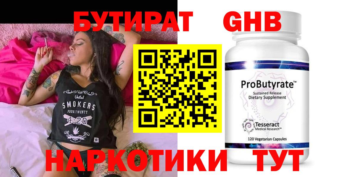Советская Гавань  БУТИРАТ буратино  Вход с VPN 