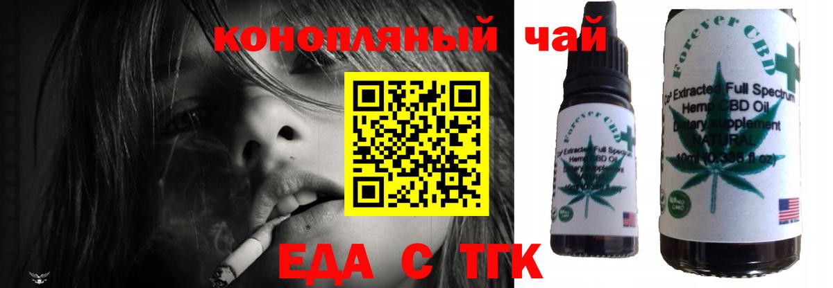 Еда ТГК марихуана  Вход с VPN  Советская Гавань 