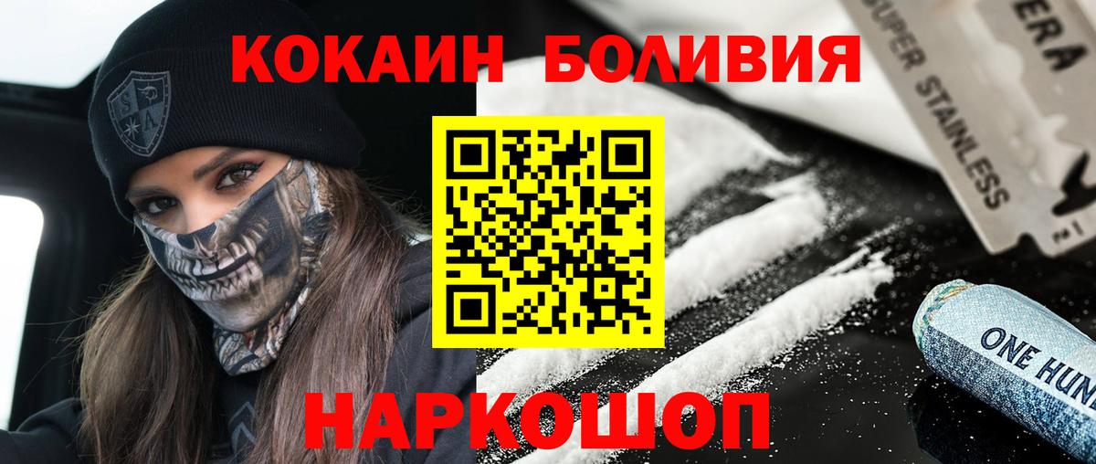 КОКАИН Колумбийский Советская Гавань