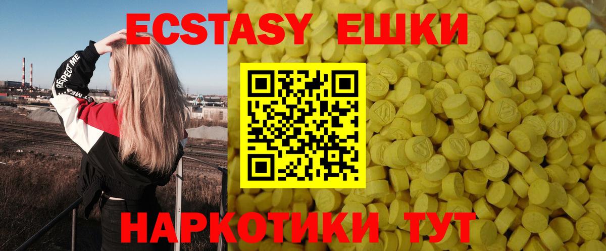 ЭКСТАЗИ бентли  Ecstasy  Вход с VPN  Советская Гавань  Ecstasy бентли 