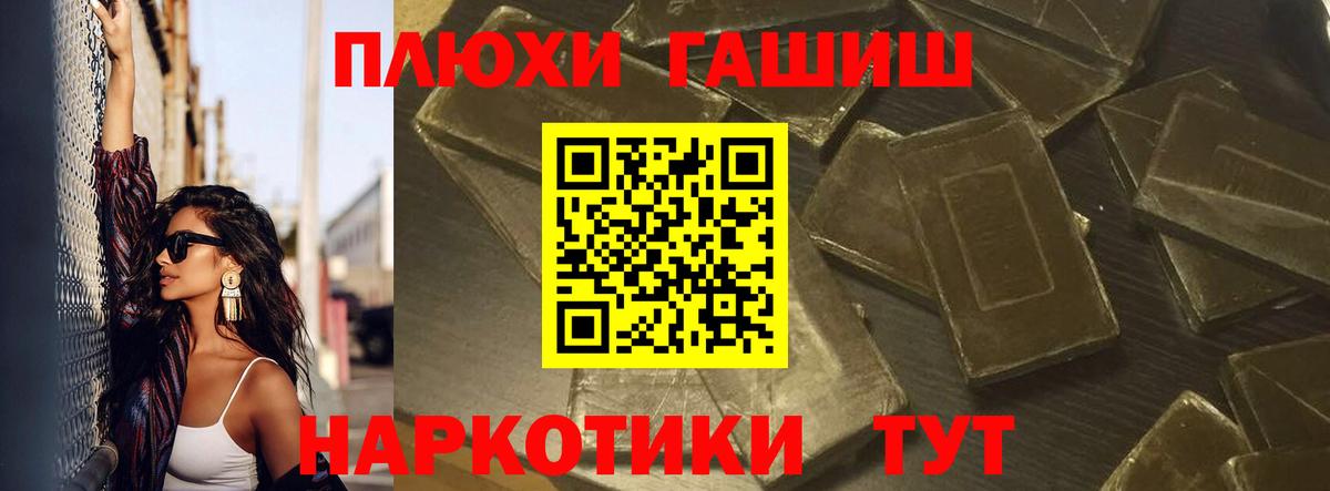 Советская Гавань  Гашиш гарик  ГАШ ice o lator  Вход с VPN 