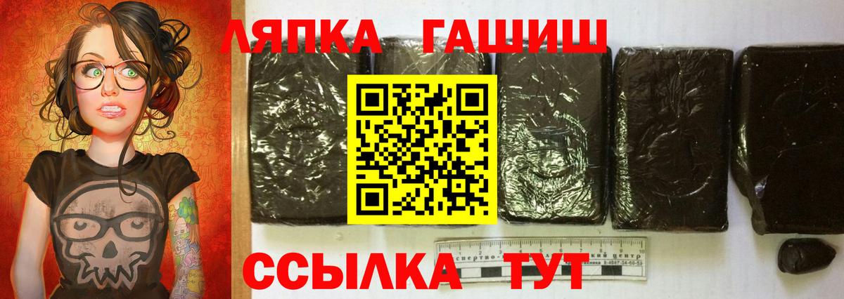 ГАШИШ 40% ТГК Советская Гавань