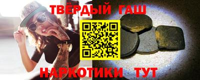гашишное масло Наро-Фоминск