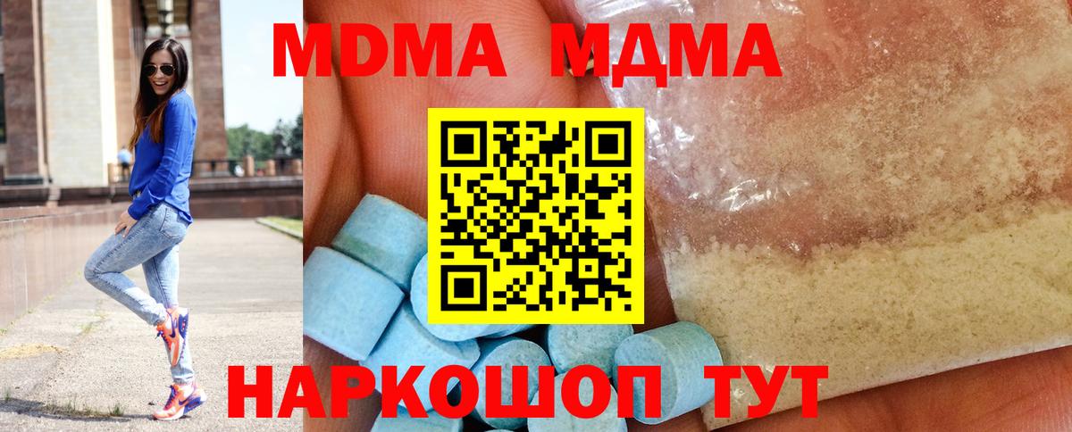 MDMA VHQ Советская Гавань