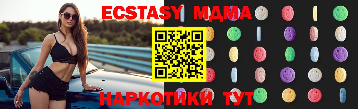 MDMA crystal  Вход с VPN  Советская Гавань 
