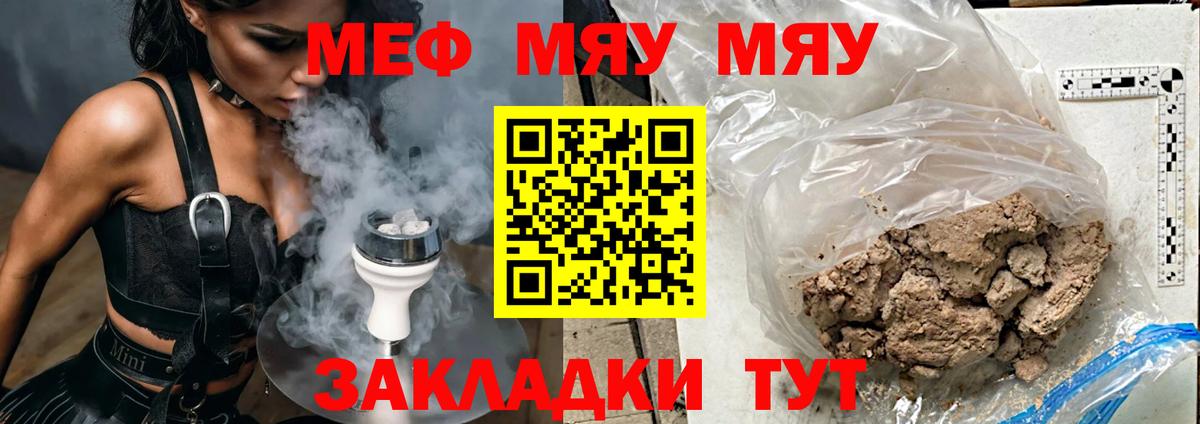 Мефедрон кристаллы  МЕФ  Советская Гавань  Вход с VPN  Мефедрон VHQ 