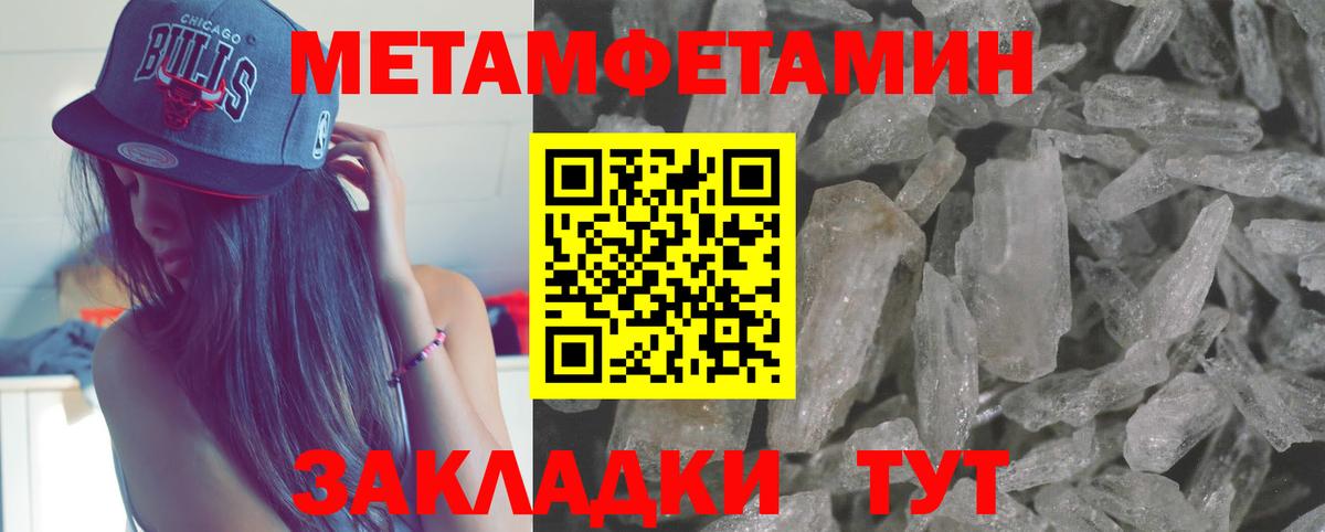 Первитин Декстрометамфетамин 99.9%  Вход с VPN  Советская Гавань  Первитин Декстрометамфетамин 99.9% 