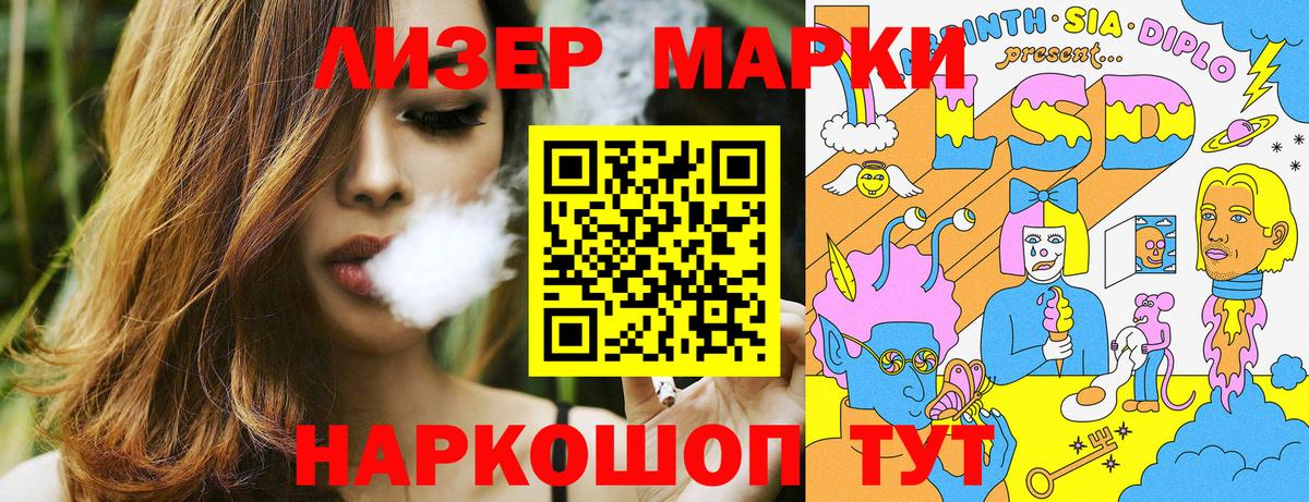 Марки N-bome 1,5мг  Вход с VPN  Советская Гавань  Марки N-bome 1,5мг 