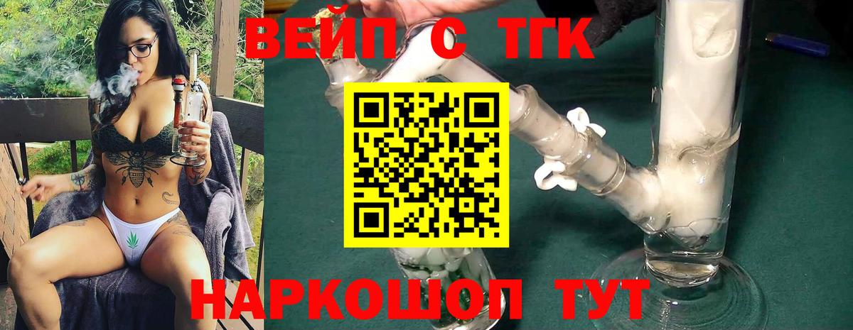 Советская Гавань  ТГК вейп с тгк  Вход с VPN 